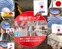 BĂNG KEO CHỐNG THẤM SHINKO ALONG JAPAN